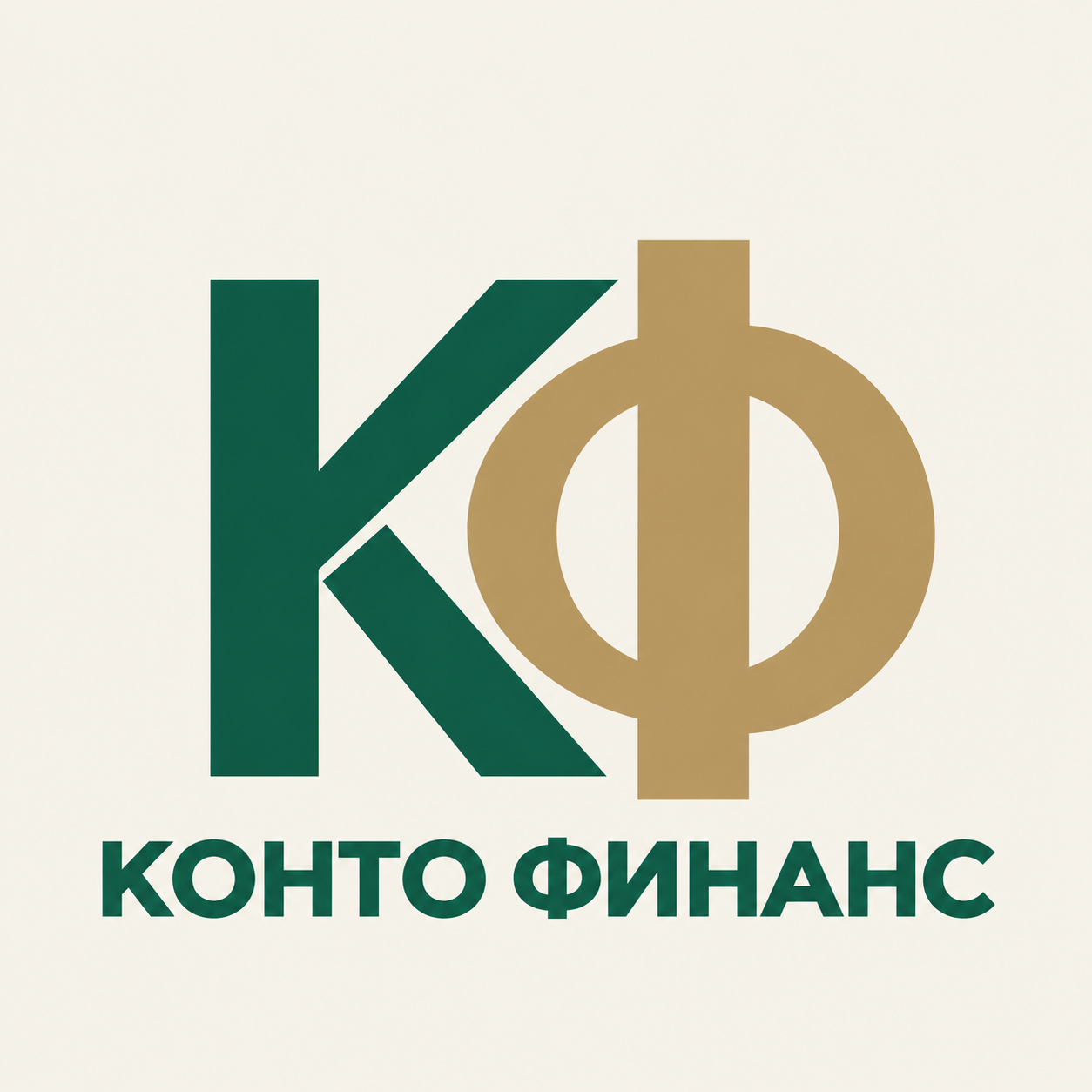 Лого на КОНТО ФИНАНС — тъмнозелена К и златиста Ф